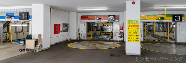 サンモールパーキング